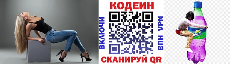 Кодеин Purple Drank  KRAKEN как войти  Сусуман 