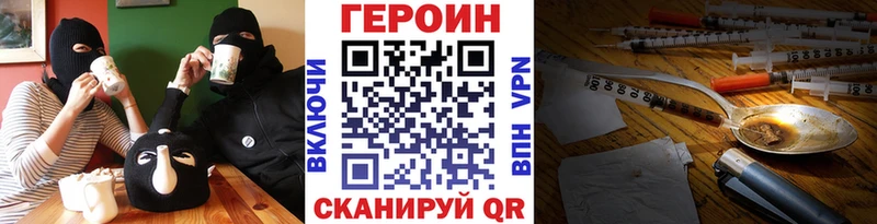 ГЕРОИН афганец  Сусуман 